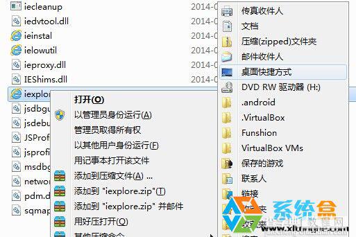 win8.1系统没有IE图标如何找回桌面IE图标1