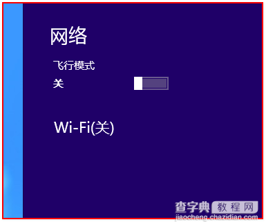 win8无线网卡搜索不到信号但无线设备驱动正常的解决方法1