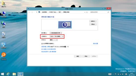 Win8.1系统中的分辨率更改方法图文详细介绍2