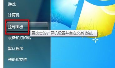 Win7系统中怎么删除账户 方法讲解1