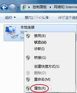 电源管理导致Win 7频繁掉线的解决方法1