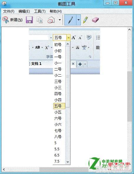 win8系统截图工具怎么截取弹出式菜单(Ctrl+PrScrn)5