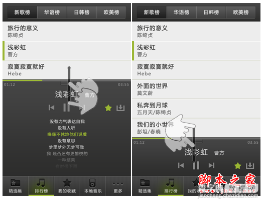 关于音乐播放App(应用软件)的分析与重设计 如何设计出漂亮的音乐播放界面21