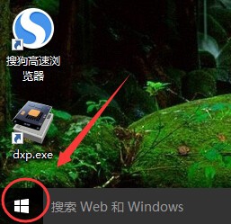 win10系统怎么在开始菜单找到已安装过的软件1