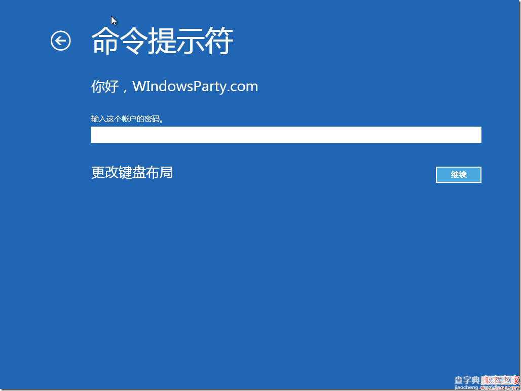 如何在Windows 8 下面开启内存诊断做一些底层的硬件检查7