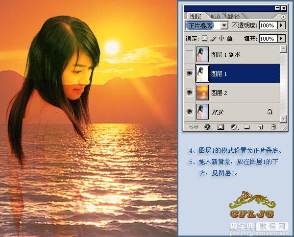 PS照片合成教程,夕阳中的美女6