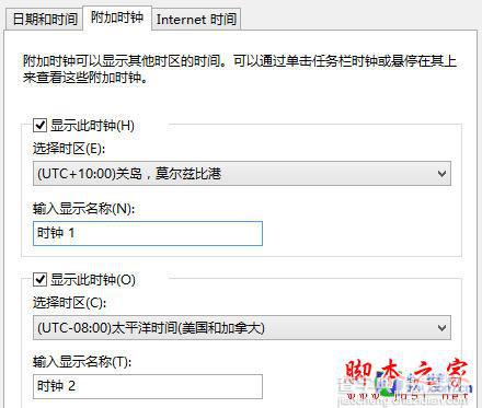 Win8系统教你如何找回美式键盘的技巧5