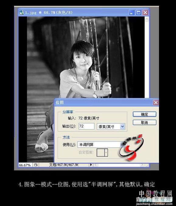 Photoshop简单制作漂亮的抽丝效果6