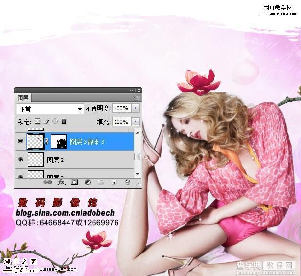 Photoshop 粉色深情密码11