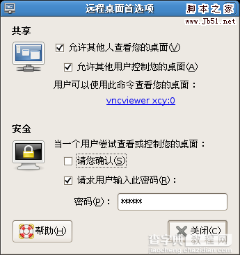 ubuntu与windows远程连接的方法1