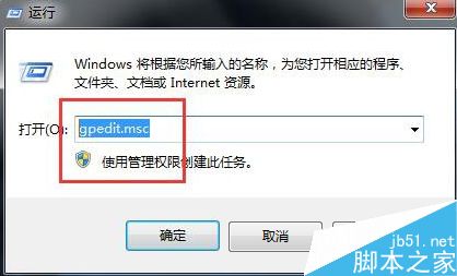 Win7无法正常运行应用程序怎么解决?1