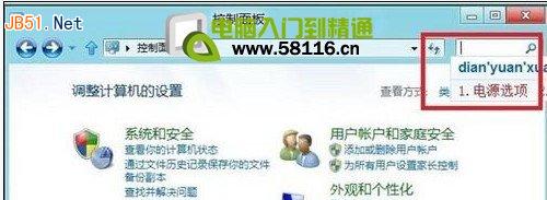 Win8系统如何设置桌面背景放映幻灯片效果1