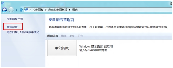 Windows8系统设置Shift键代替CapsLock键关闭大写方法2