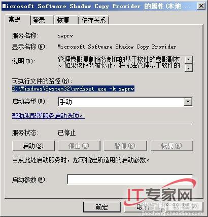 受益无穷 破解Windows Server 2008疑难杂症2