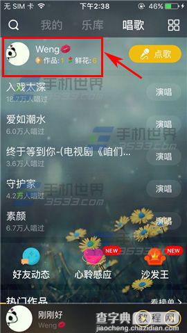 手机酷我音乐在哪里删除作品?作品删除方法介绍1