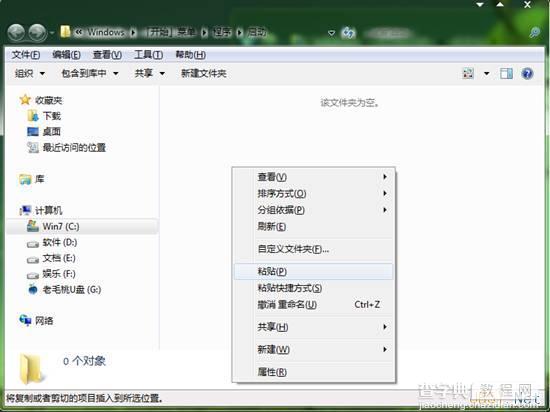 win7开机自动拨号上网的设置方法6