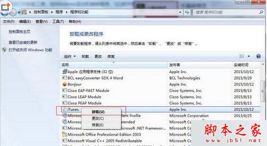 win7系统打不开苹果itunes软件怎么办？win7系统打不开itunes软件的两种解决方法2