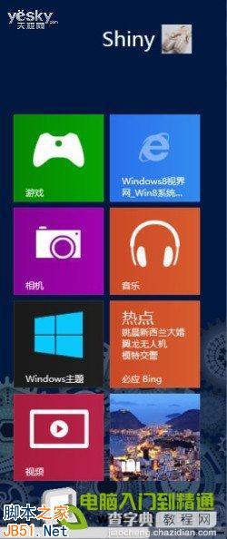 设计制作个性Windows 8系统开始屏幕6