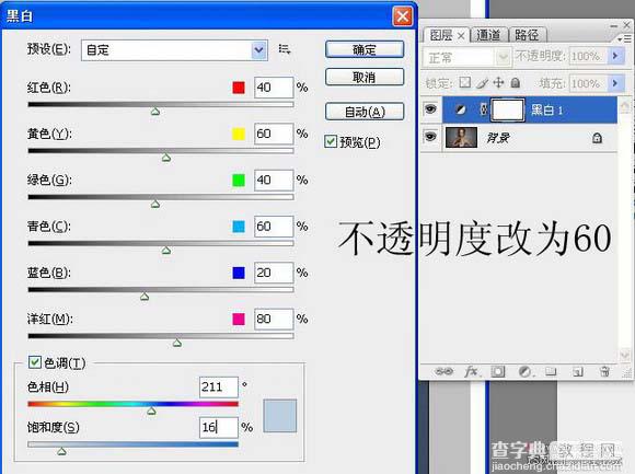 Photoshop 照片经典蓝色质感肤色3