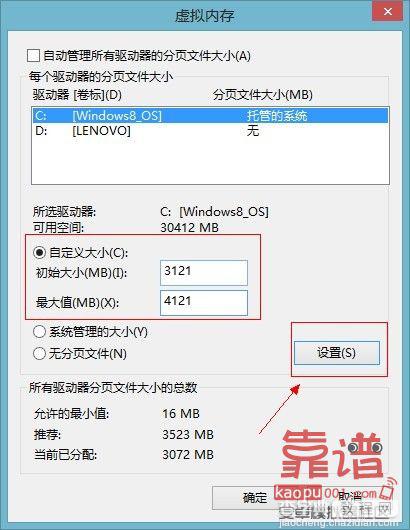 内存不够用如何增加电脑的虚拟内存(xp/win7)12