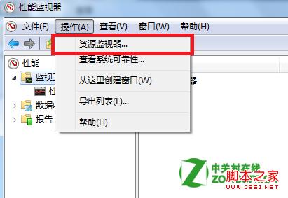 windows7资源监视器在哪及其作用介绍4