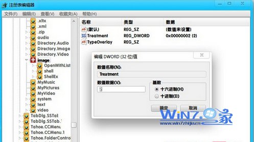 Win7 PNG图标的边缘有阴影想要优化视觉享受如何将其去掉2