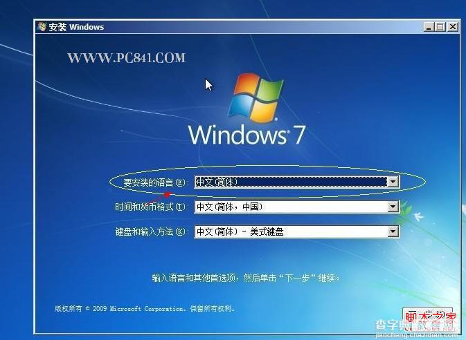 硬盘安装win7方法 windows7硬盘安装图文教程4
