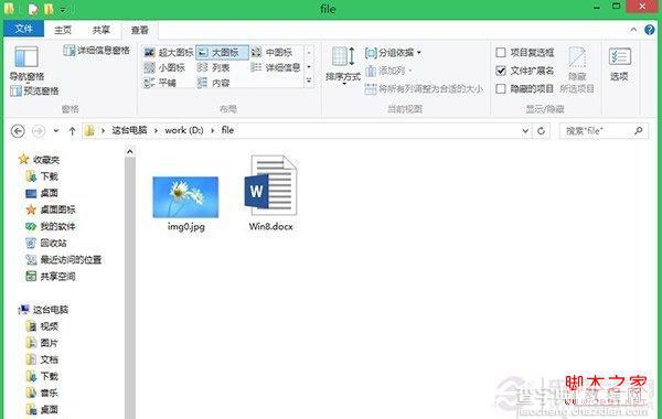 Win8.1如何能将任意文件隐藏到普通图片中例如JPG图片1