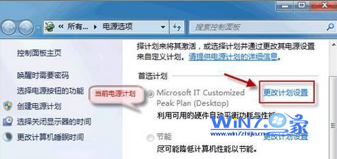 Win7中背景桌面无法自动播放幻灯片是什么原因如何解决1