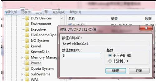 利用win7的离线下载功能实现进入休眠状态也能下载3