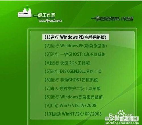 win8无法开机怎么办？windows8系统不能开机解决方法4