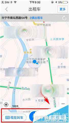 高德地图怎么打车?高德地图叫车的教程4