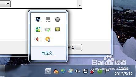 win7任务栏图标设置(显示或者隐藏)3