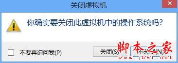 Windows 8中Hyper-V虚拟机操作应用的具体步骤10