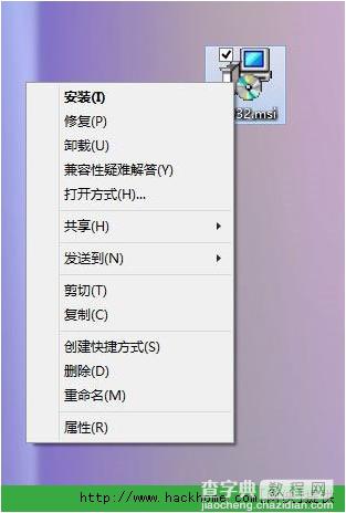 Win7/Win8系统如何找回MSI安装包管理员身份功能2