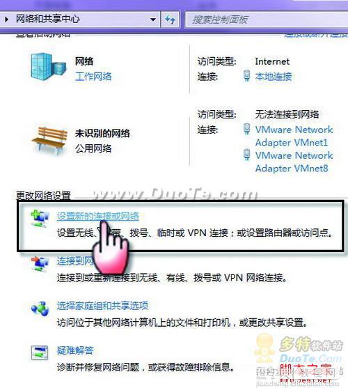 win7设置adsl拨号连接及如何加快拨号速度1