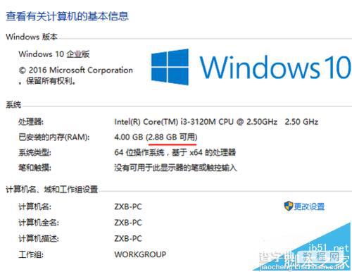 Win10系统64位可用内存突然少很多可用空间该怎么办?1