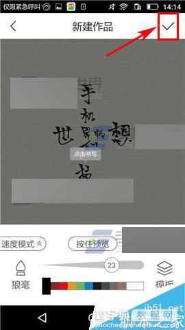 写字先生app在哪里发布作品?怎么发布作品?5