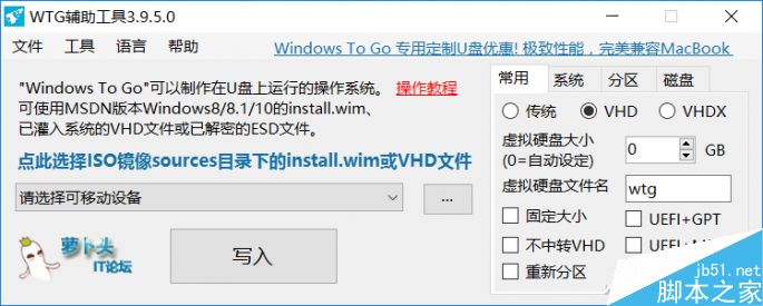 利用Windows To Go实现随身定制化电脑1