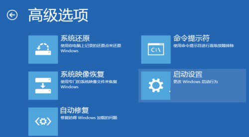 win8进入安全模式解决问题的两种不同方式6