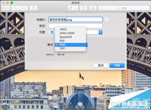 Mac OS X系统中怎么截图? Mac截取高清图的教程6