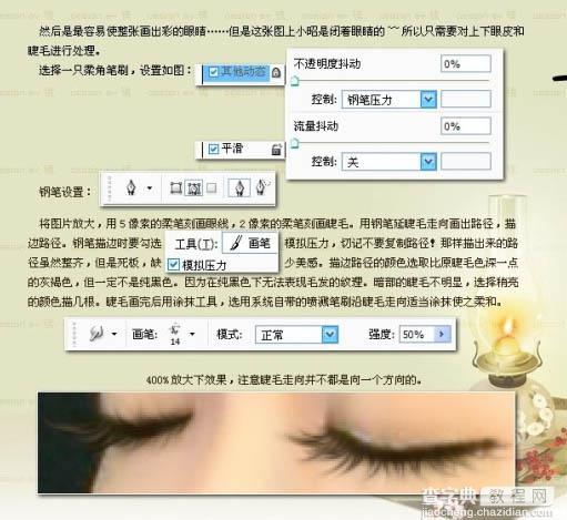 Photoshop 偏色的古装人物转手绘效果处理方法5