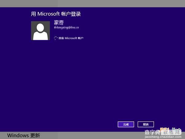 Win8技巧之Windows 8本地账户和微软账号切换7