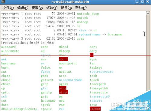 利用linux命令查看某个目录的内容的教程6