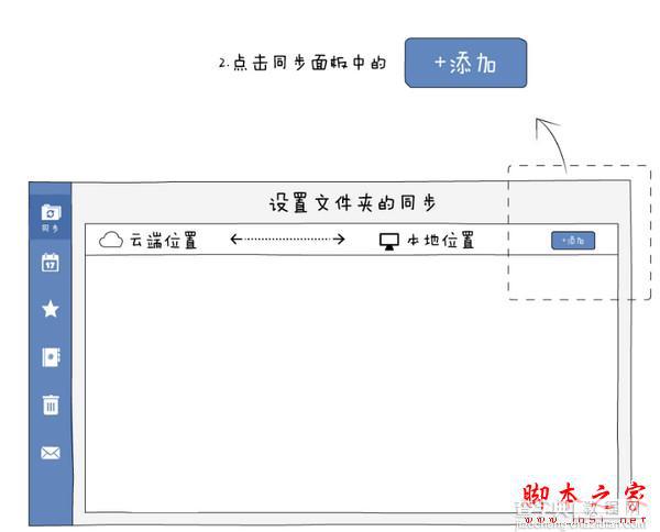 够快云库mac版使用图文教程16