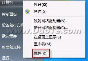 windows7开家庭组与其他版本系统共享文件失败的解决方法1