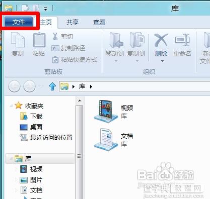 Win8清除历史记录技巧5
