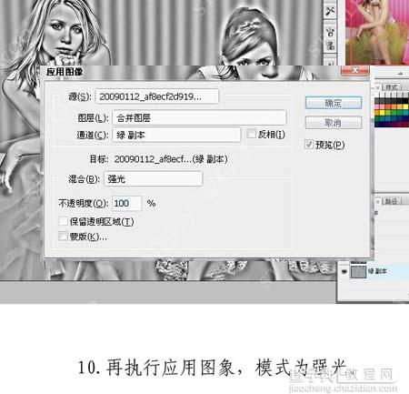 Photoshop 调出人物粉嫩光滑的肤色11