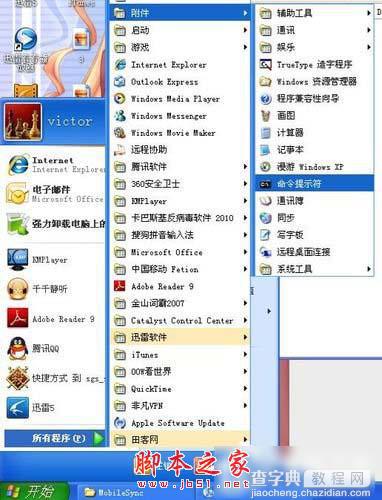 Win7系统怎样将Backup文件夹移动到别的分区7