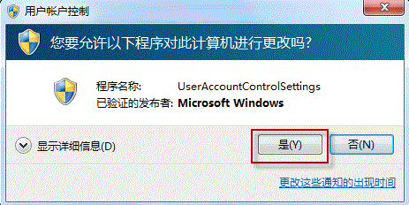 win7下资源管理器快捷键Win+E失效解决方法[图文]2